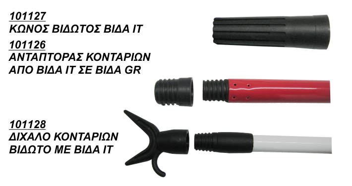 Handles - PLASTIC CONE FOR SCREWING  FOR PROFESSIONAL WINDOW SQUEEGEE